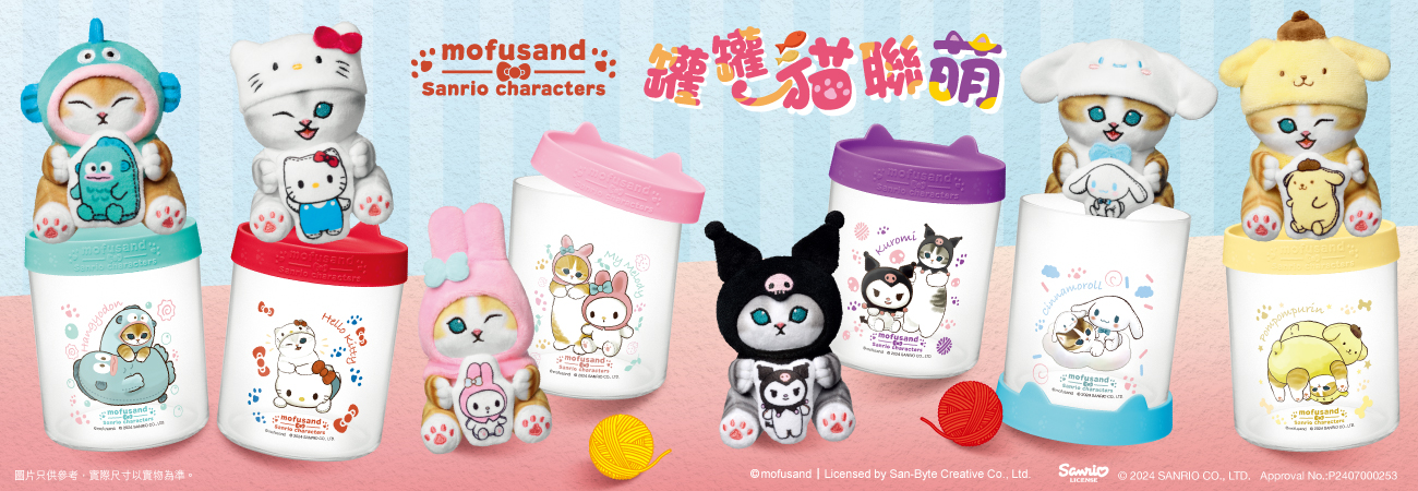 モフサンド まとめ売り mofusand 刺繍 ワッペン ステッカー 布用