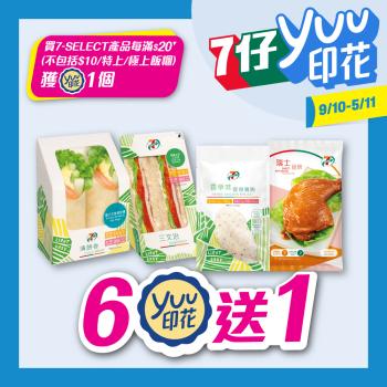 Latest yuu Stamp Promotion | 7-Eleven® Hong Kong