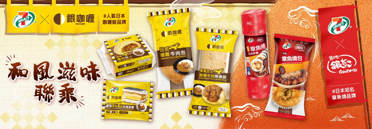 【確認用】 香港7-11限定 7-Eleven #7仔預購| Kongsolo 著數網- 香港最新最Hit著數Jetso每
