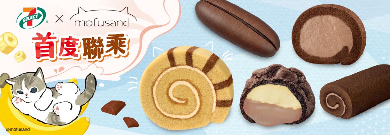 Mofusand 7 11 Hong Kong Restaurant 【mofusand 7 11 hong kong】7-11