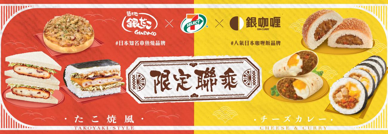 Homepage | 7-Eleven® Hong Kong
